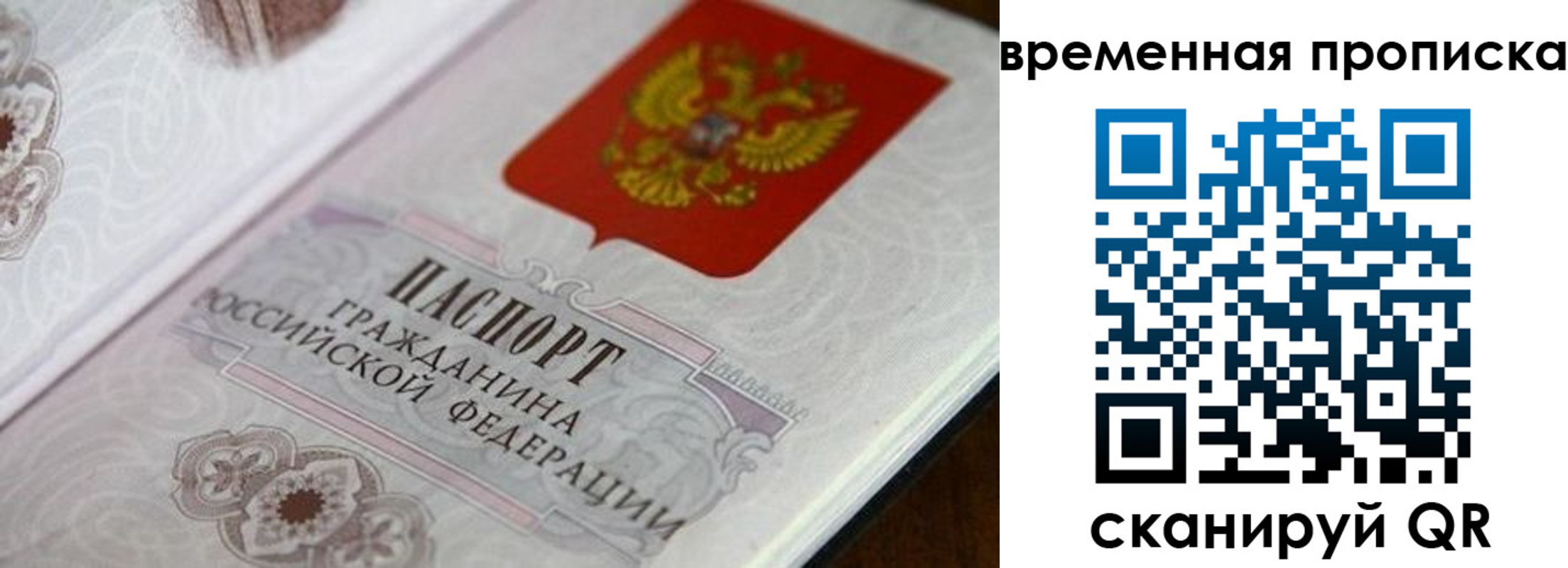 прописка от собственника в Кораблино